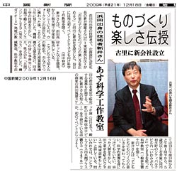中国新聞掲載