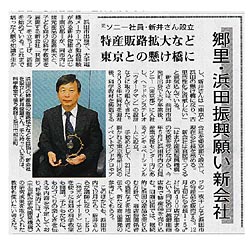 山陰中央新聞