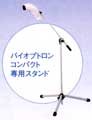 バイオプトロン コンパクト