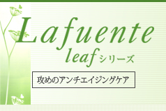 Lafuente leafV[Y@U߂̃A`GCWOPA