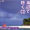 海辺で聴くCD