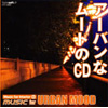 アーバンなムードのCD