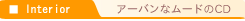 アーバンなムードのCD